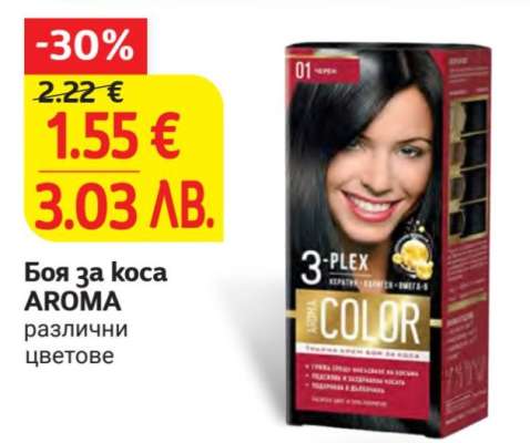 Боя за коса AROMA