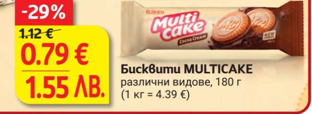 Бисквити MULTICAKE