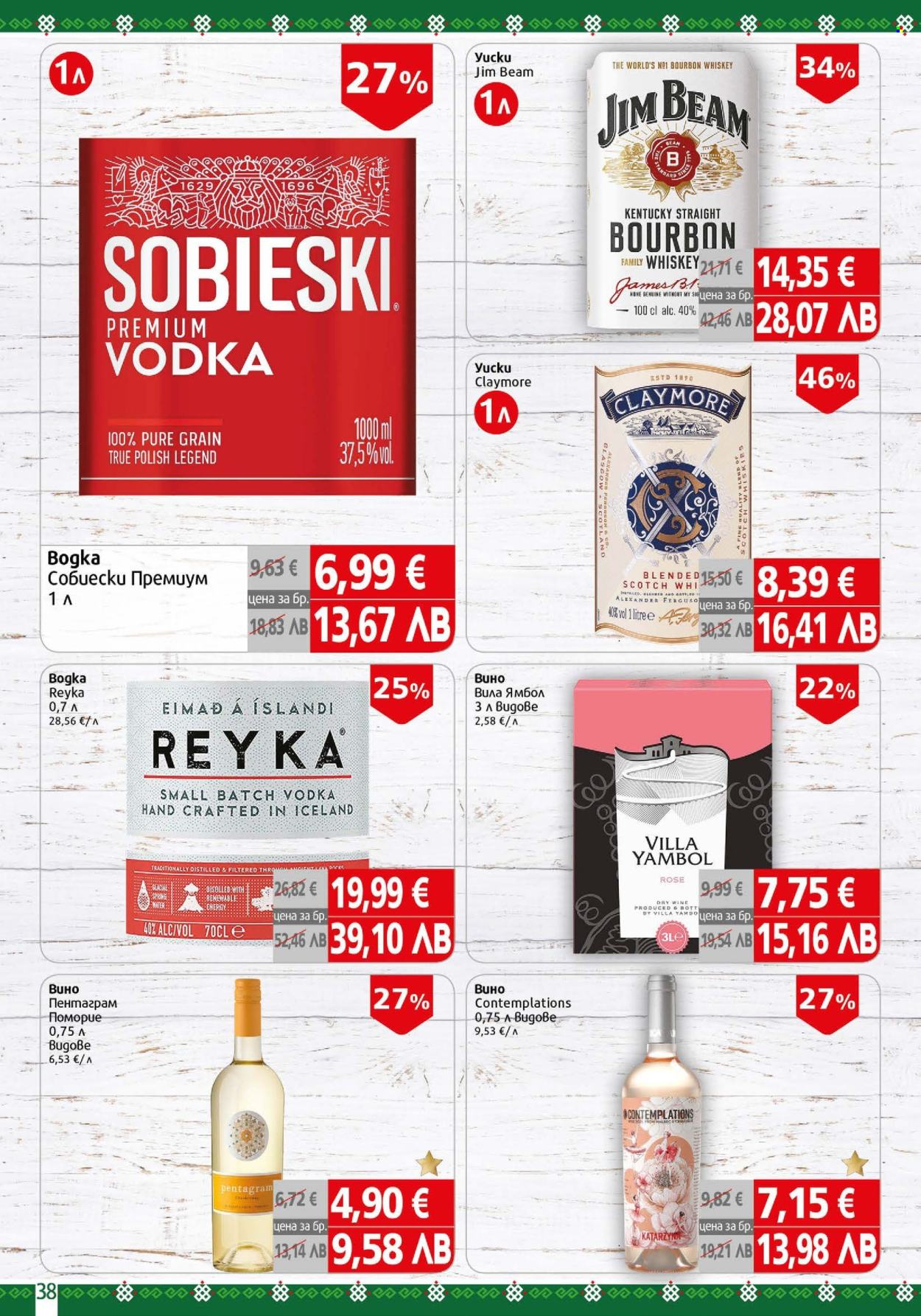 Брошура на BulMag - 03.08.2026 - 09.08.2026. Страница 38
