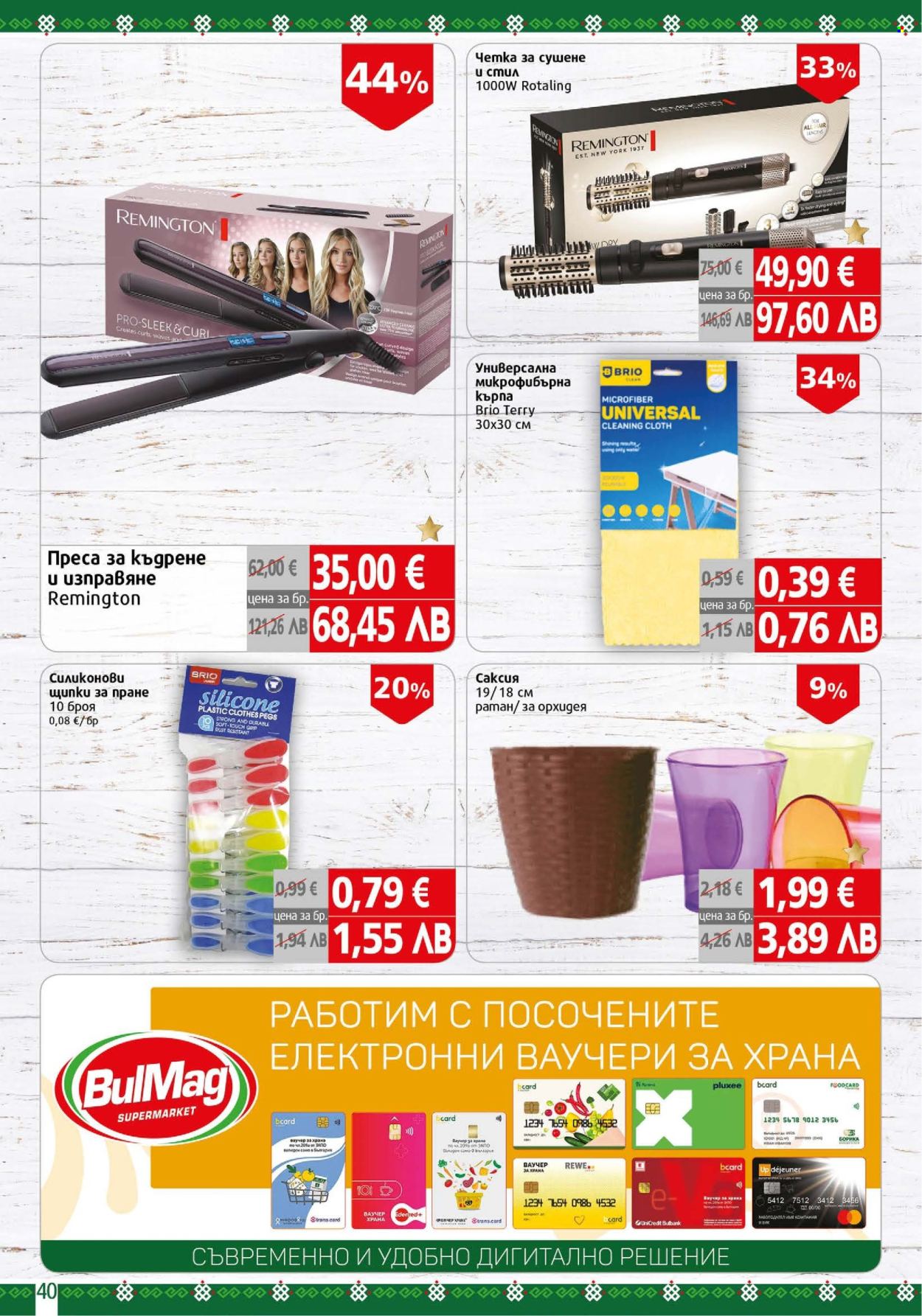 Брошура на BulMag - 03.08.2026 - 09.08.2026. Страница 40