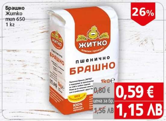Брашно Житко тип 650