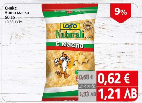 Снакс Лото масло