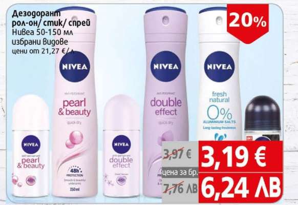 Дезодорант рол-он/стик/спрей Nivea