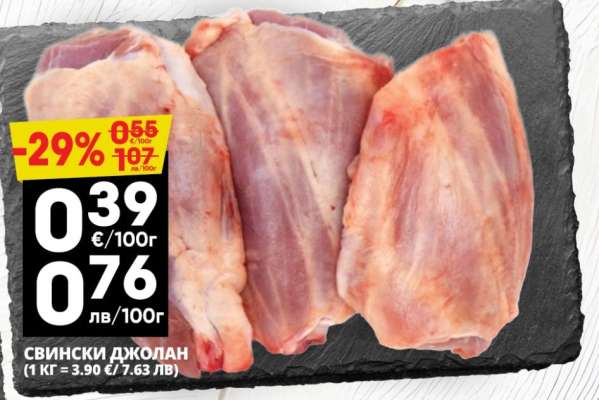 Свински джолан