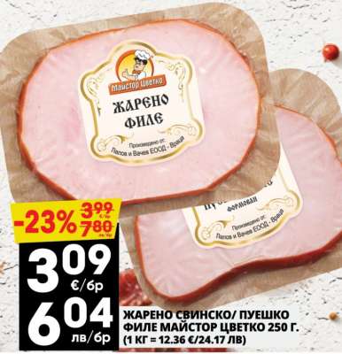 ЖАРЕНО СВИНСКО/ПУЕШКО ФИЛЕ МАЙСТОР ЦВЕТКО
