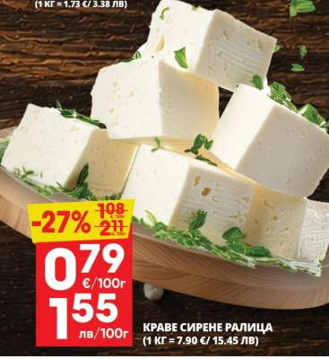 КРАВЕ СИРЕНЕ РАЛИЦА