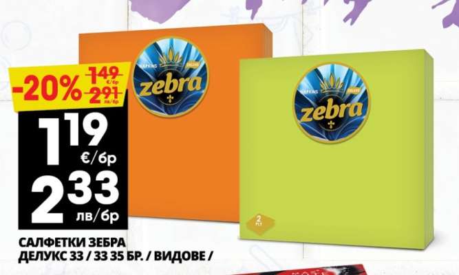 САЛФЕТКИ ЗЕБРА ДЕЛУКС 33 / 33 35 БР. / ВИДОВЕ /