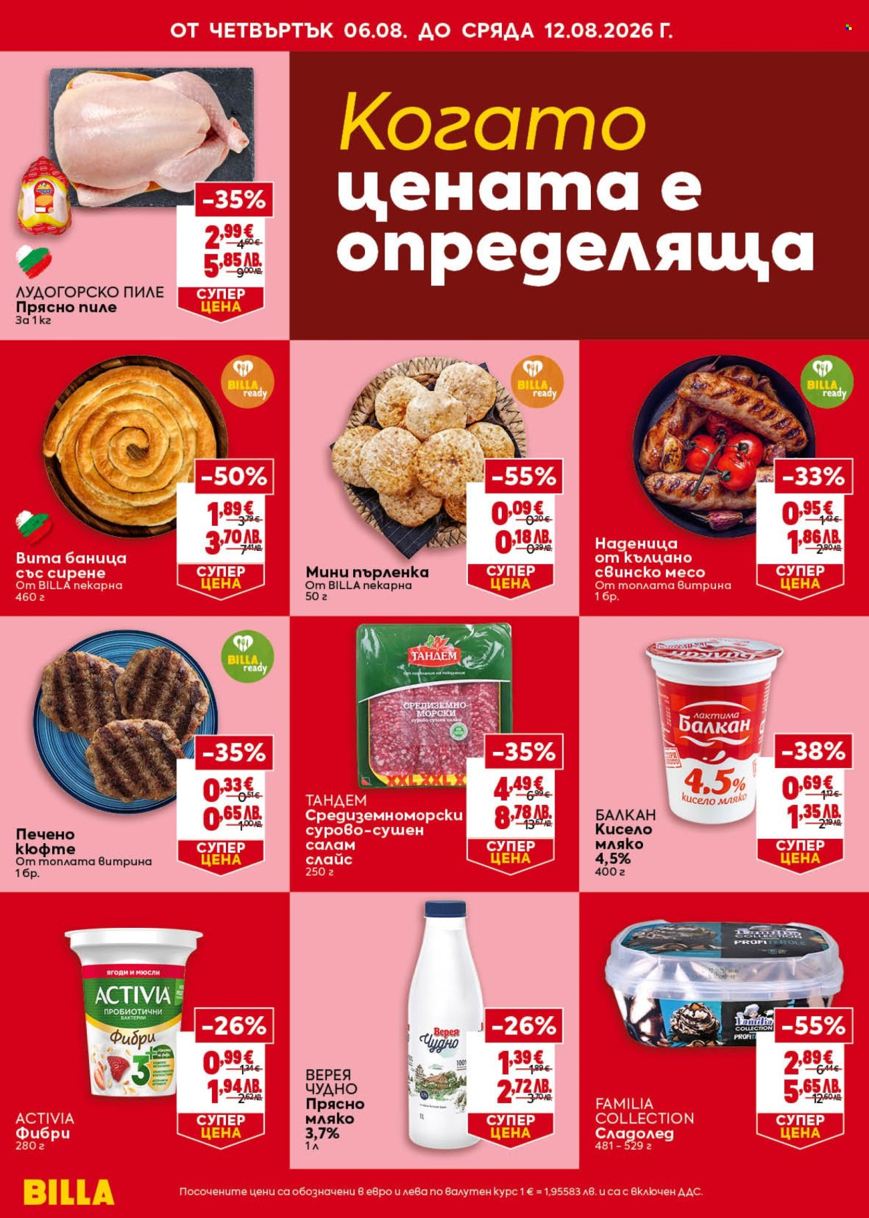 Брошура на BILLA - 06.08.2026 - 12.08.2026. Страница 2