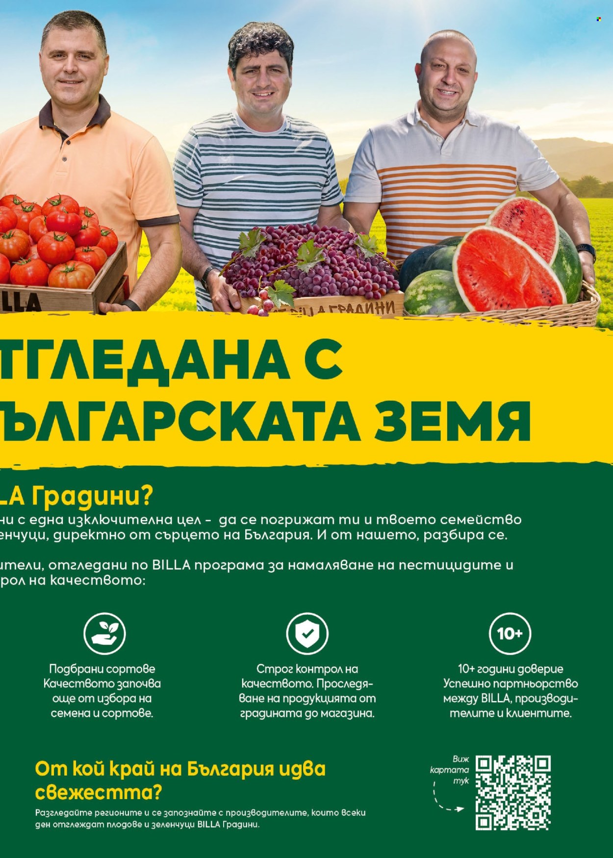 Брошура на BILLA - 06.08.2026 - 12.08.2026. Страница 9