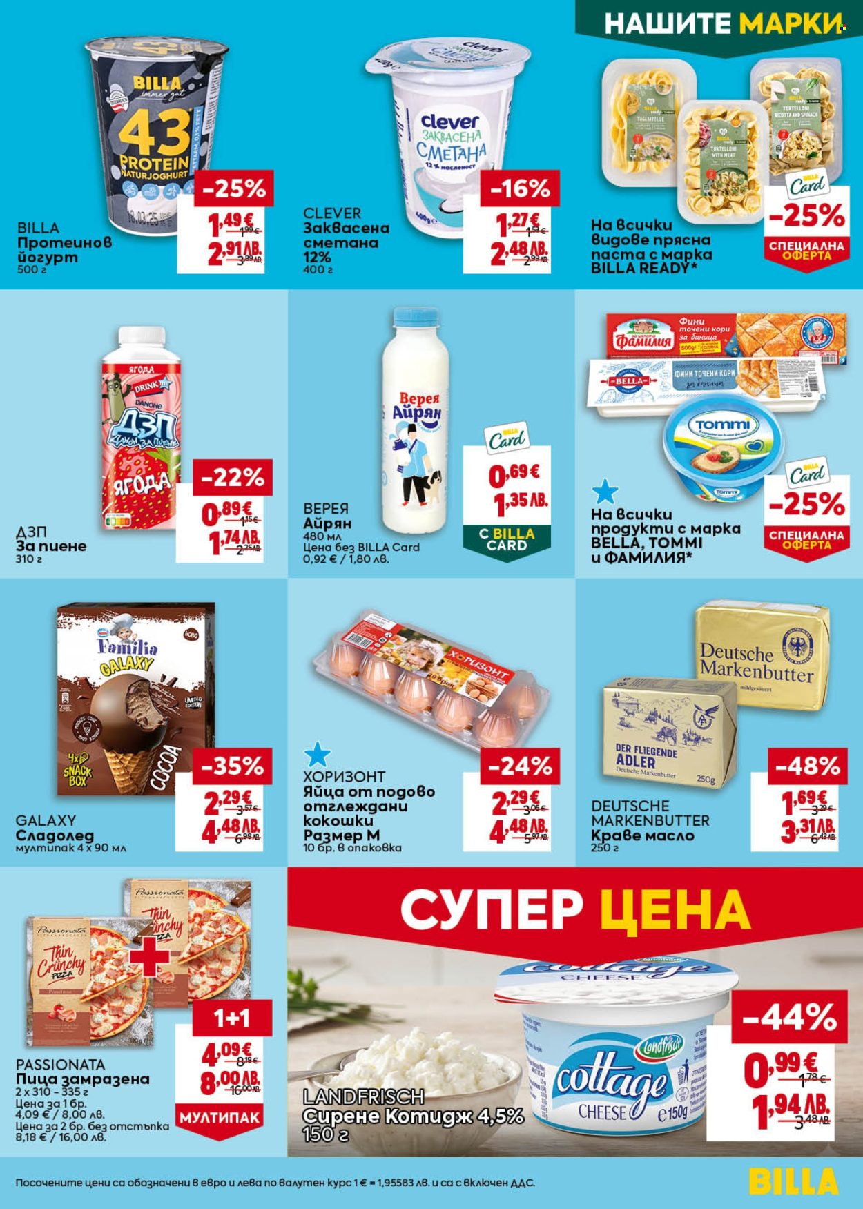 Брошура на BILLA - 06.08.2026 - 12.08.2026. Страница 17