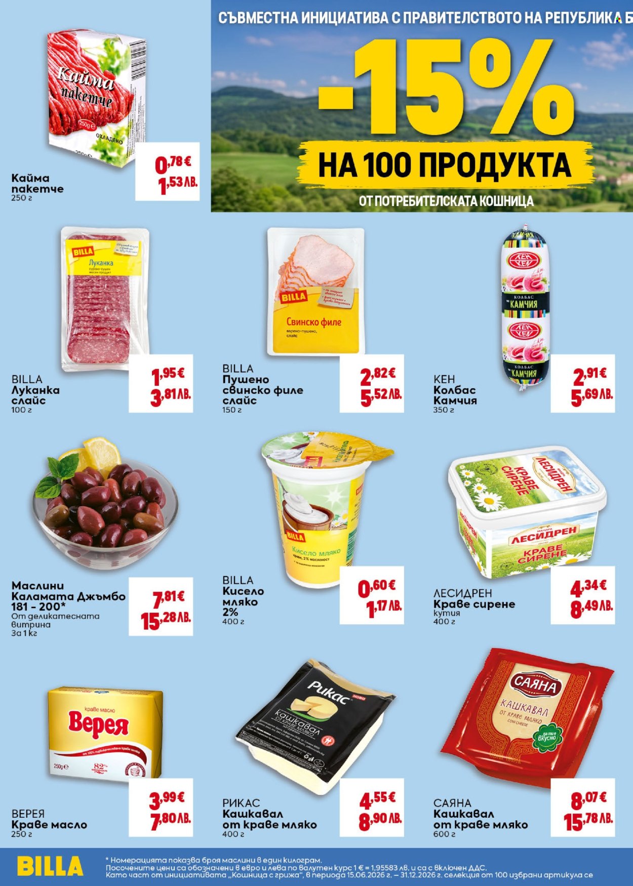 Брошура на BILLA - 06.08.2026 - 12.08.2026. Страница 28