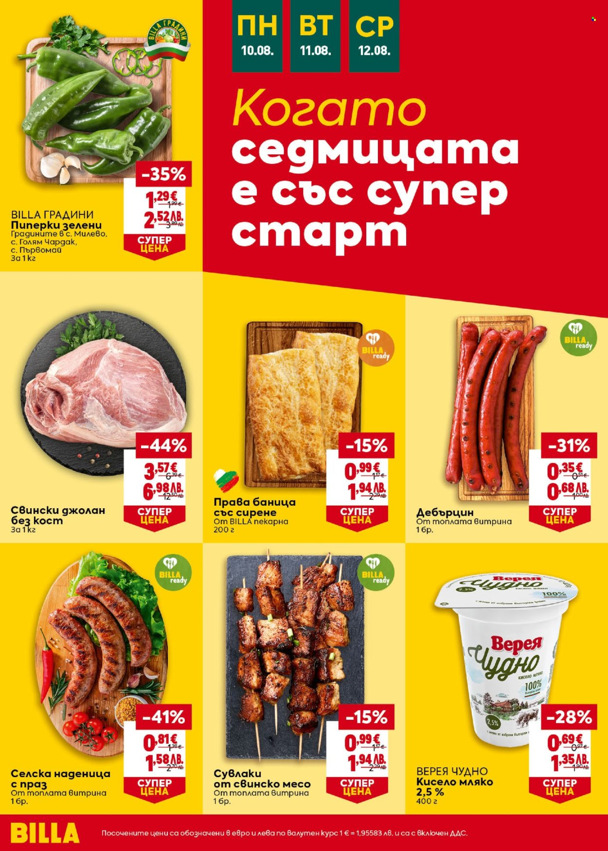 Брошура на BILLA - 06.08.2026 - 12.08.2026. Страница 44