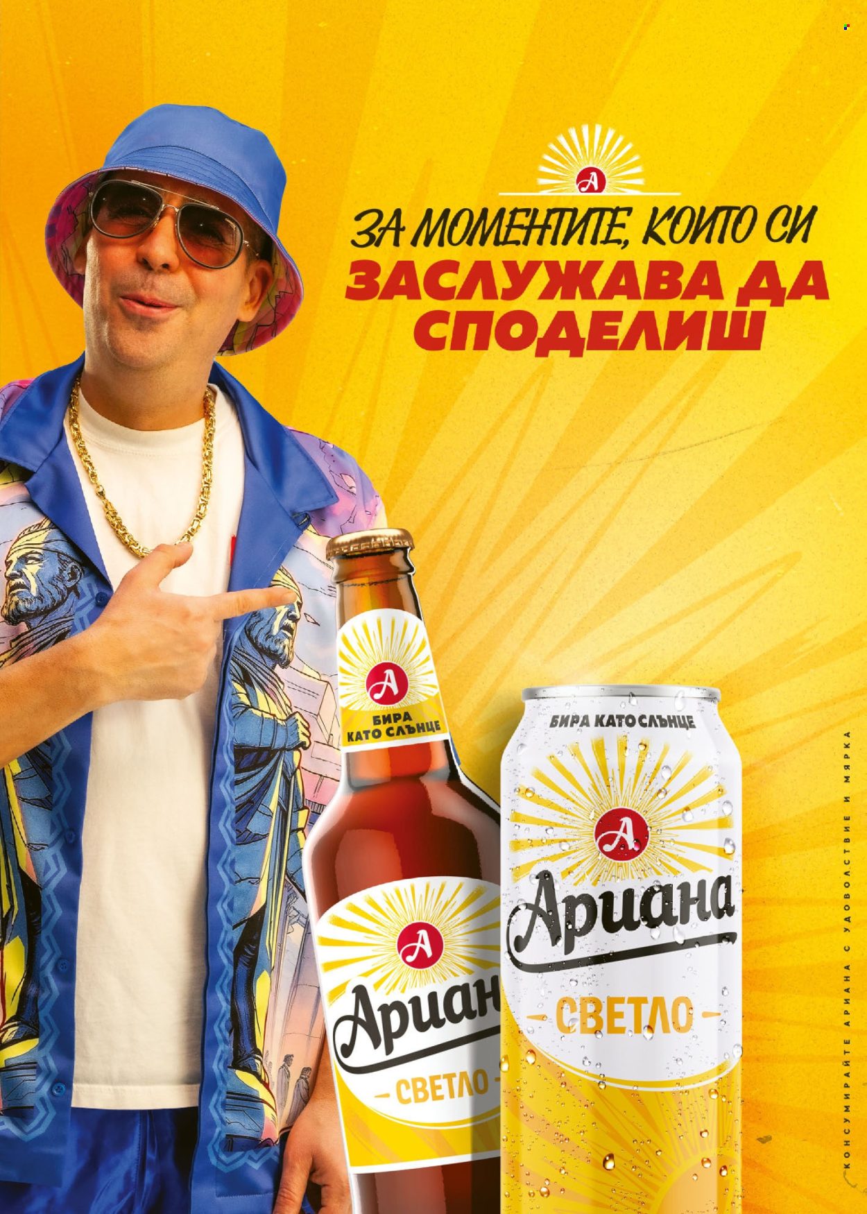 Брошура на BILLA - 06.08.2026 - 12.08.2026. Страница 47