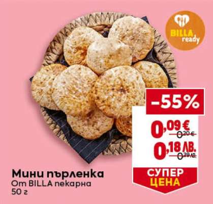 Мини пърленка