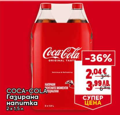 COCA-COLA Газирана напитка