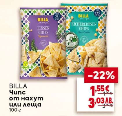 BILLA Чипс от нахут или леща
