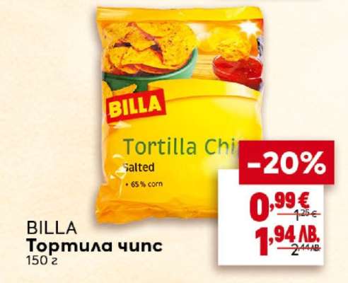BILLA Тортила чипс