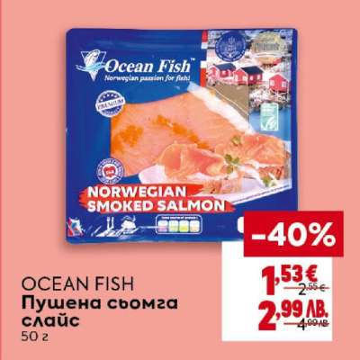 OCEAN FISH