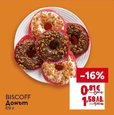 BISCOFF Донът