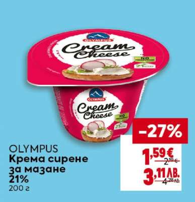 OLYMPUS Кремa сирене за мазане 21%
