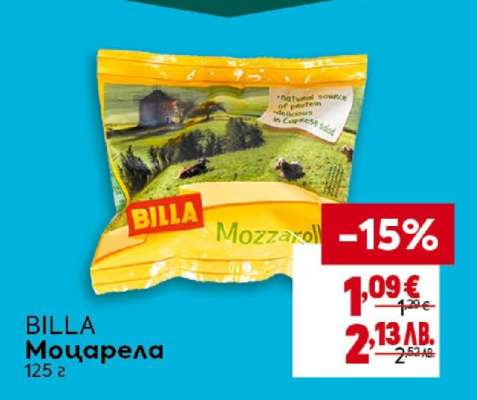 BILLA Моцарела