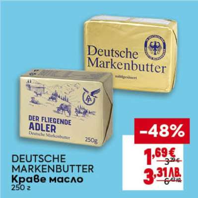 DEUTSCHE MARKENBUTTER