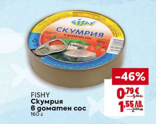 FISHY Скумрия в доматен сос