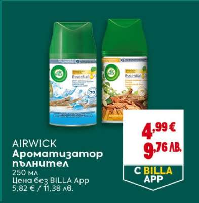 AIRWICK Ароматизатор + пълнител