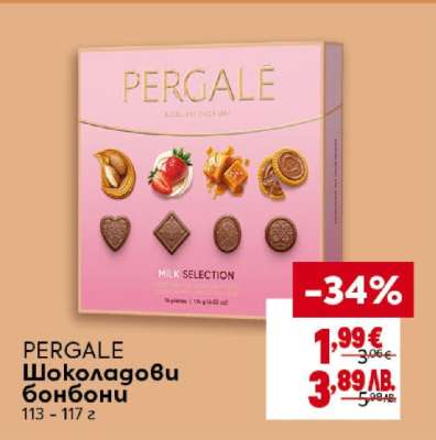 PERGALE Шоколадови бонбони