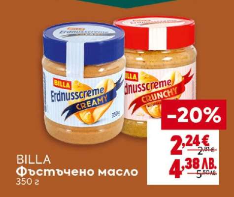 BILLA Фъстъчено масло