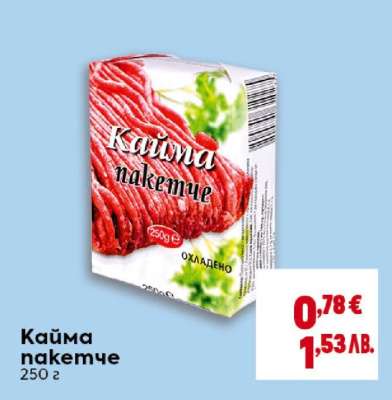 Кайма пакетче