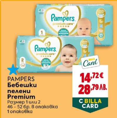 PAMPERS Бебешки пелени Premium