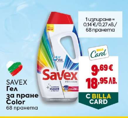 SAVEX Гел за пране Color