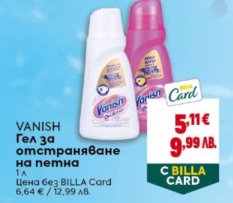 Vanish