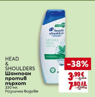 HEAD & SHOULDERS