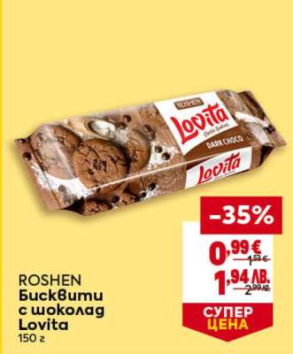 ROSHEN Бисквити с шоколад Lovita