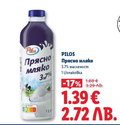 Pilos Прясно мляко