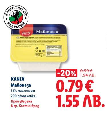 KANIA Майонеза