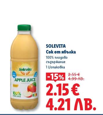 SOLEVITA Сок от ябълка