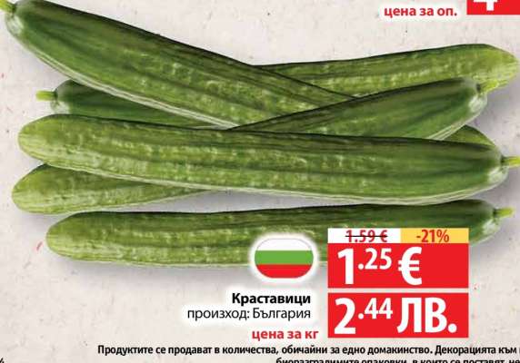 Краставици