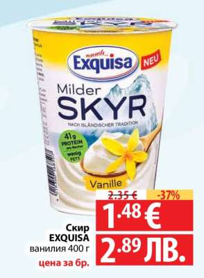 Скир EXQUISA ванилия 400 г