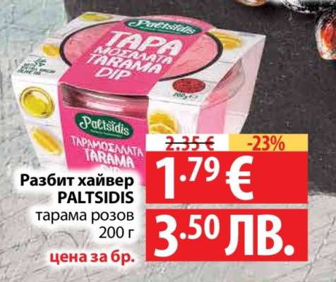 Разбит хайвер PALTSIDIS