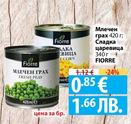 Млечен грах 420 г; Сладка царевица 340 г FIORRE