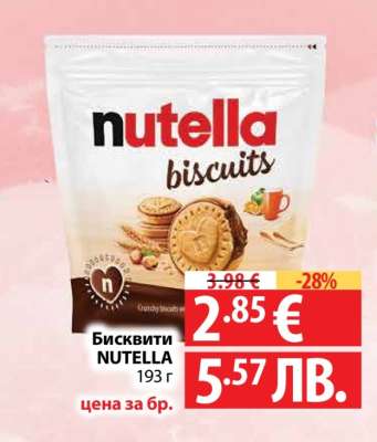 Бисквити NUTELLA