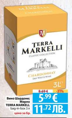 Вино Шардоне; Мерло TERRA MARKELL