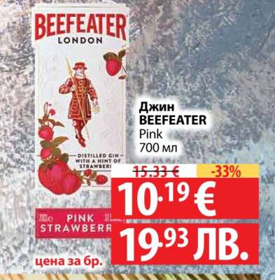 Джин Beefeater Pink