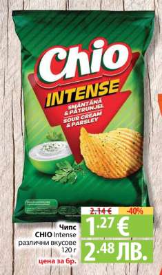 Чипс CHIO INTENSE