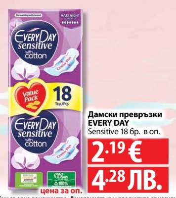 Дамски превръзки EVERY DAY