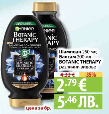 Шампоан 250 мл; Балсам 200 мл BOTANIC THERAPY