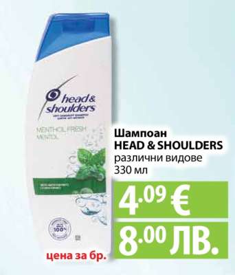 Шампоан HEAD&SHOULDERS